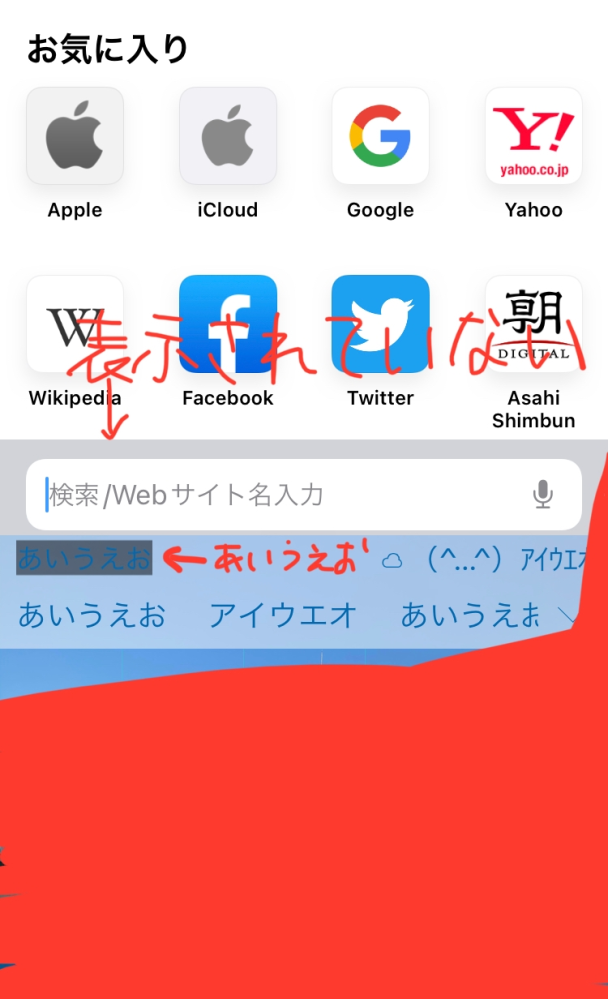 Simejiのキーボードを使っていたら突然文字が書かれなくなりした 直し方が分 Yahoo 知恵袋