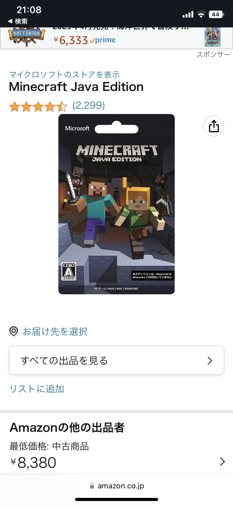 Macbookでマインクラフトやりたいんですけどjava版だけ買いたいときって Yahoo 知恵袋