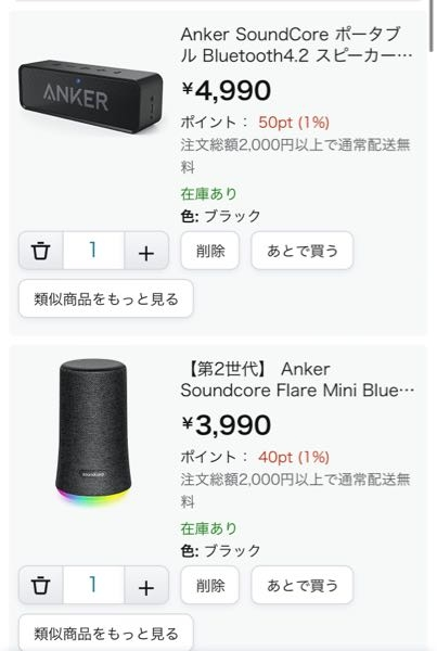 Ankerのスピーカーってどうですか？部屋に置くためにスピーカーの購... !知恵袋