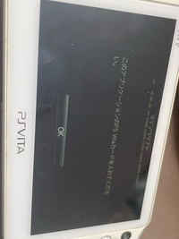 VITAのカセット入れてるのにこれが表示されますどーすればいい