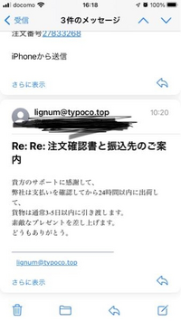詐欺サイトから注文をキャンセルしたのにこういうメールが送られ 詐欺サイトから注文をキャンセルしたのにこういうメールが送られ