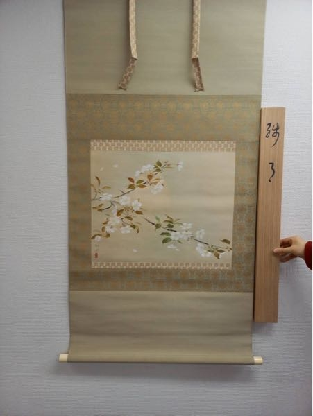 美術品 掛け軸 作者 画家 こちらの画像の作品、漢字は何と読めば良いのでしょうか。 また、本作品に関してご存知のことがあれば教えて下さい。