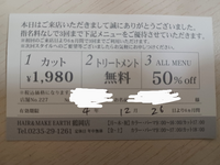 単行本の裁断済みって何ですか？ - メルカリでよく見かけるん