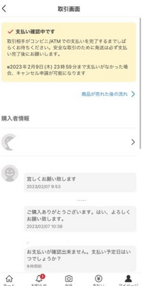 神経質な奴、コンビニ払いお断り 神経質な奴、コンビニ払いお断り様 リクエスト 4点 まとめ商品