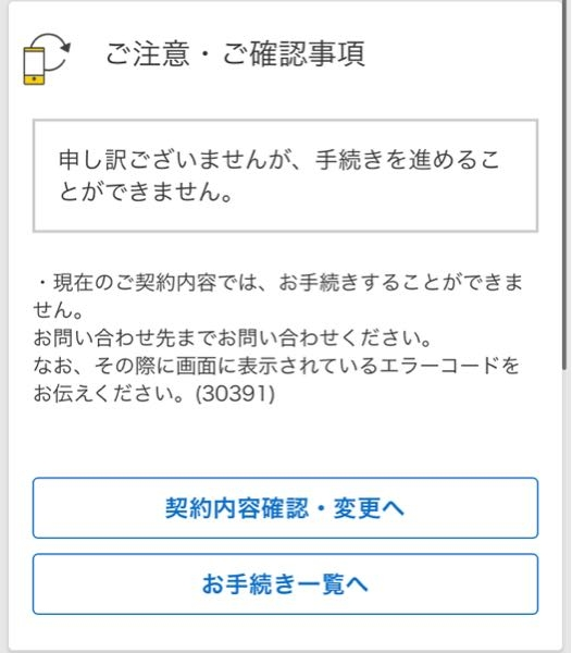docomoのhome5Gを利用していますが、マイドコモから住所変更