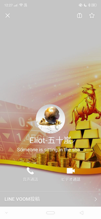 FX 詐欺に合いました。 LINEで五十嵐投資交流グループをご存知の方いますか？ Eliot-五十嵐、Eliot-高木という所謂「先生」と呼ばれる方が主導です。 国内株式のアドバイスに加え、FXを勧誘してきます。所定のMT5をダウンロードさせ売り買いの指示をしてきて儲かるように見せ、長期トレードをするための証拠金追加をさらに勧めてきます。 このグループではVIPグループとさらに利回りの良いS...