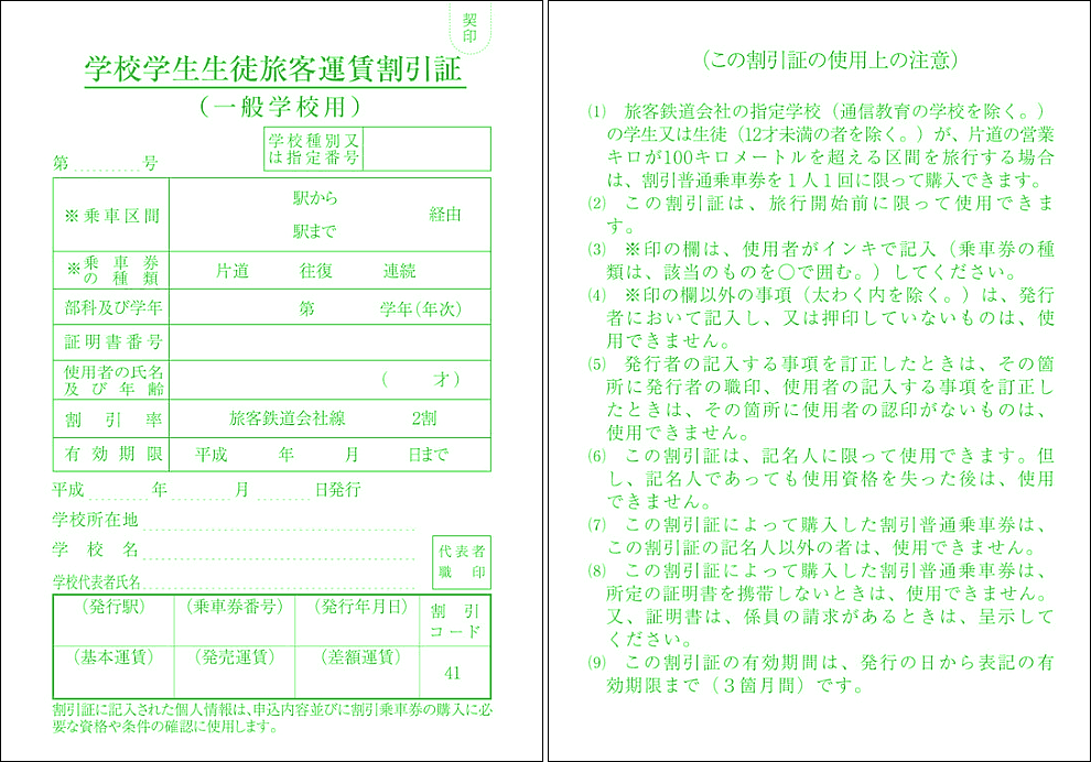 至急です❕❕❕❕❕通信制高校に通っています。普段学校に行く際