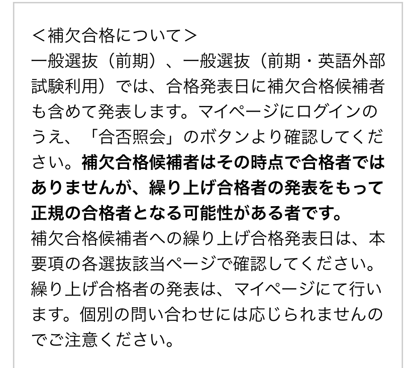 東京電機大学の合格発表について東京電機大学は補欠合格があるのですか？そ... Yahoo!知恵袋