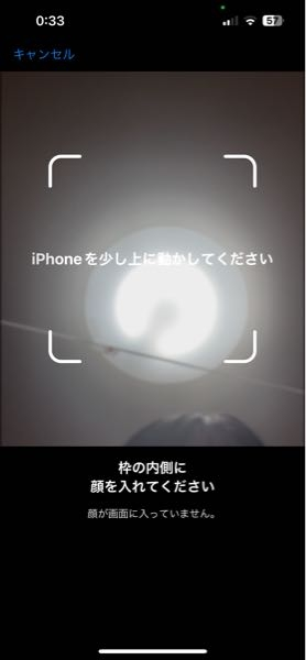 急にFaceIDが使えなくなり、初期化をしたらここから全然顔認証され