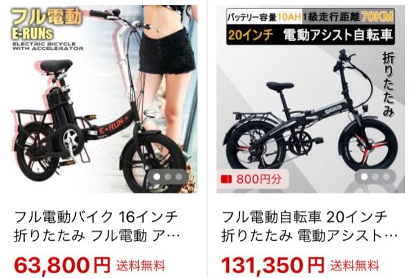 ぽっきりSALE対象 dishairuse.com 自転車本体 4835 - 電動自転車