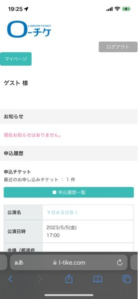 楽一番公式アカウント07 メルカリの楽一番公式アカウント07についてストレスが溜まってま