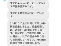 この全額返金されたお金はどこに入るのでしょう?当方ギフトカードの登録はしており... - Yahoo!知恵袋