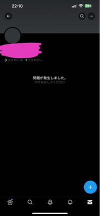 Twitterで「問題が発生しました」と出るユーザーが居るんですがこれは何ですか？
Twitterは普通に見えるんでWiFiの調子が悪いとかではありません 