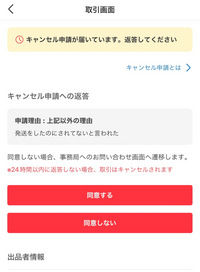 即答お願いします!メルカリでおもちゃを出品したのですが、記載不 即答お願いします!メルカリでおもちゃを出品したのですが、記載不