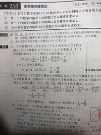 数学の問題です - 1から10までの数字を書いた10枚のカードから