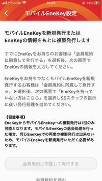 エネオスアプリ、エネキーに
詳しい方がおられましたらどうぞよろしくお願い致します

アプリに一度エネキーを紐付けて
退会？削除するともうそのエネキーは
登録出来ないそうで、困っています 最初に作ったSSが遠くで
行かないのと、近くの利用する
エネオスアプリのクーポンのLINEでお知らせが
来たのに、アプリになかった為

何か不具合なのかなんなのか
とりあえず退会してしまいました

エネオスの...