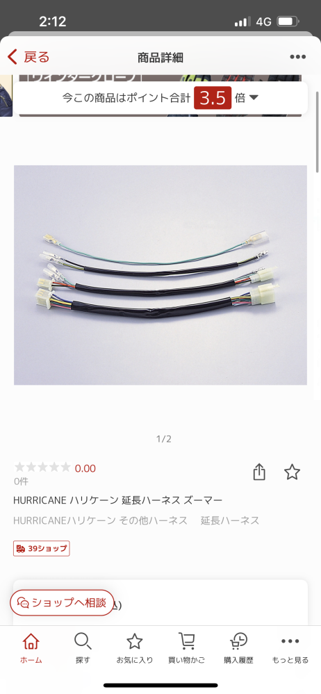 ズーマーを300mmロンホイしようと考えています。素人ながら色々と