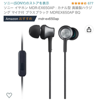 sony イヤホン ストア iphone 使え ない