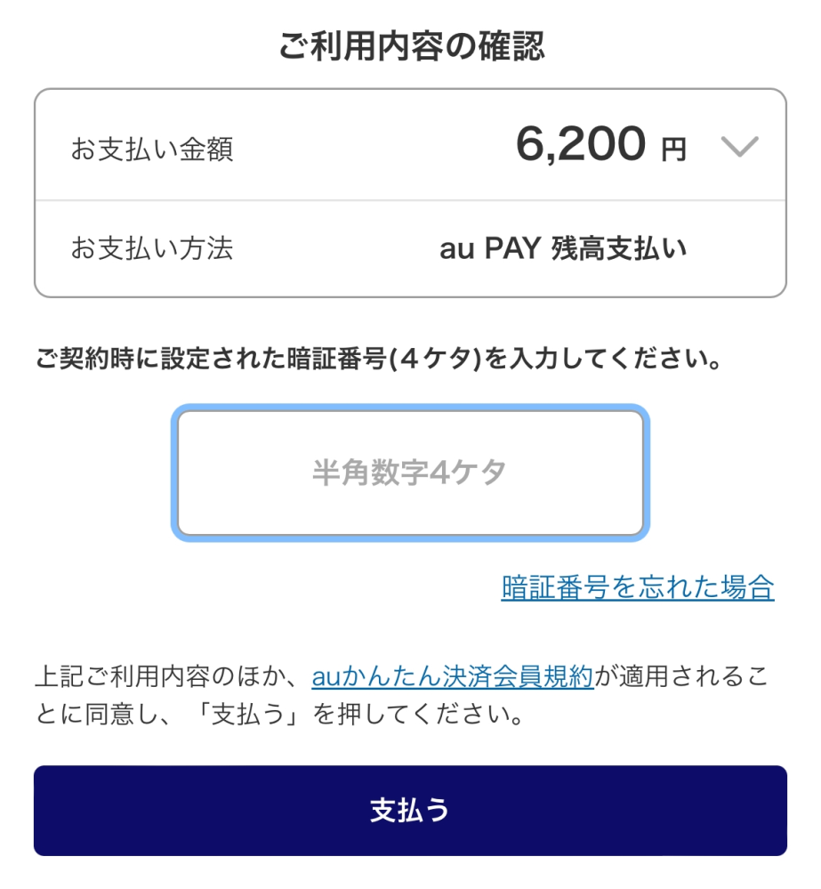 メルカリで商品IDを書いて欲しいという謎な購入者がいました。調べた所