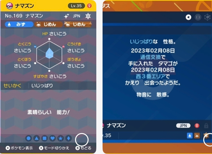 ポケモンsvとポケモンホームについて質問です親名がHOMEの - Yahoo