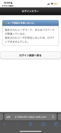 サカイ引越センターで研修をしたものです。社員番号を登録してもらったの... - Yahoo!知恵袋