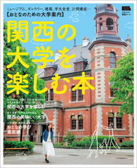 名古屋には同志社大学のようなブランド力がある難関私大がありません。なぜですか？

南山大学、名城大学、中京大学、愛知大学は関西私大だと、どのレベルですか？ 