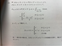 弱点克服大学生の確率・統計問題52(3)の積分区間の求め方が分かりませ