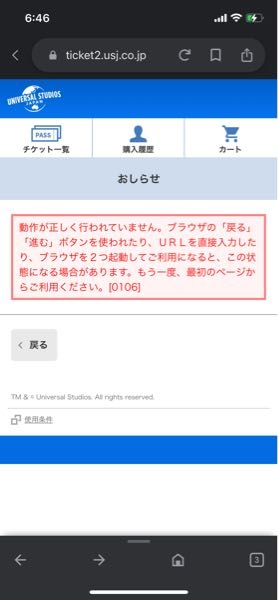 彼女にUSJのチケットをプレゼントしたいのですが調べたところギフトパ... - Yahoo!知恵袋