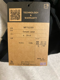 本日ノースフェイスのジャケットを店舗にて購入したのですが、サイズが 