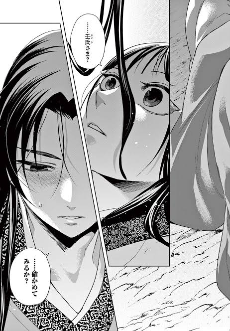 薬屋のひとりごと」で質問です。16巻で壬氏が猫猫を押し倒したシーン