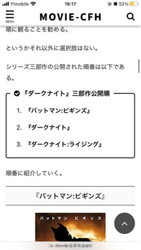 ダークナイトの見る順番がこれですが、バットマンリターンズやバットマンフォーエバーは見なくてもいいんですか？ 