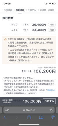 JTBでUSJのチケットを購入する事について京阪ユニバーサルタ