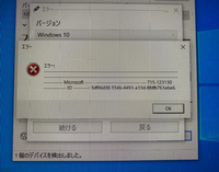rufusでインストールメディアを作成しようとしたのですが、OSのダウンロード時にこちらのエラーが出てしまいます。 