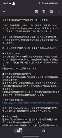 Paypayフリマにてお見舞いの審査を通ったのですが、振込が1週間たって