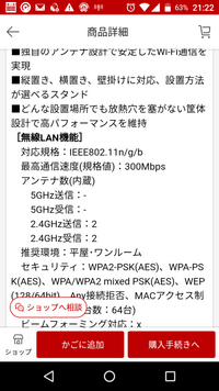 入居する物件にはjcom12mインターネット無料で使えるようです。
モデムつきと言ってた気がします

スマホをWi-Fiに繋げたいのですが
このWi-Fiルーターは使えますか？ 