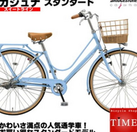 ちょうど8年前くらいに買ったブリヂストンの自転車を買取してもらいたいと思ってい... - Yahoo!知恵袋