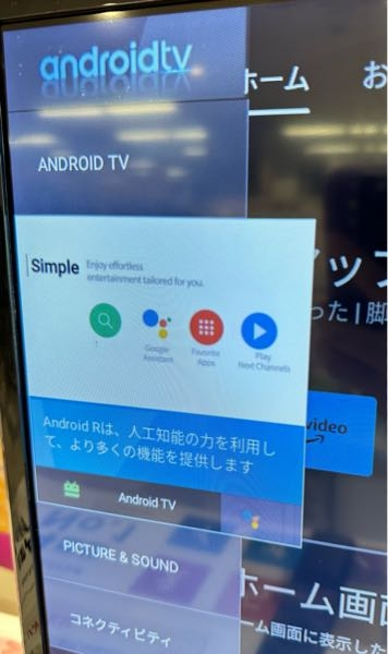 スマートテレビを買ったはいいんですが、写真のこやつが一定時間すると 