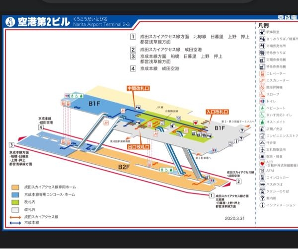 成田空港から新大久保まで行きたいんですけど、どう乗り継げばいいの... 教えて！しごとの先生｜Yahoo!しごとカタログ