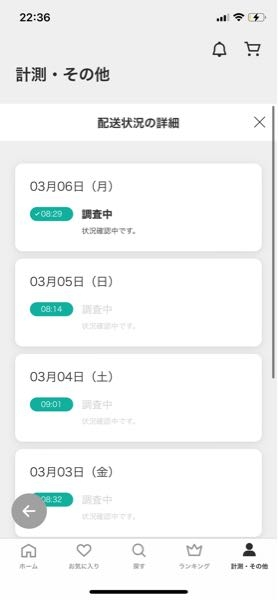 ヤフオクで現在価格900円即決1000円の商品を今すぐ落札で購入した 