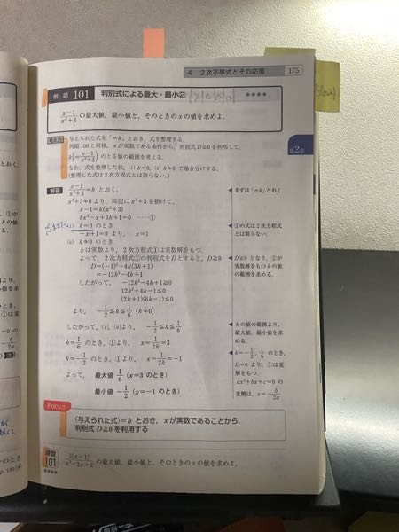 なぜ(与式)＝k(文字)と置くのですか。詳しく教えてくれるとありがた