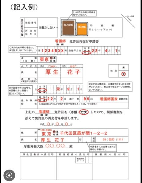 至急！収入印紙9000円分って下記のように切手2枚貼れば良いんですか 
