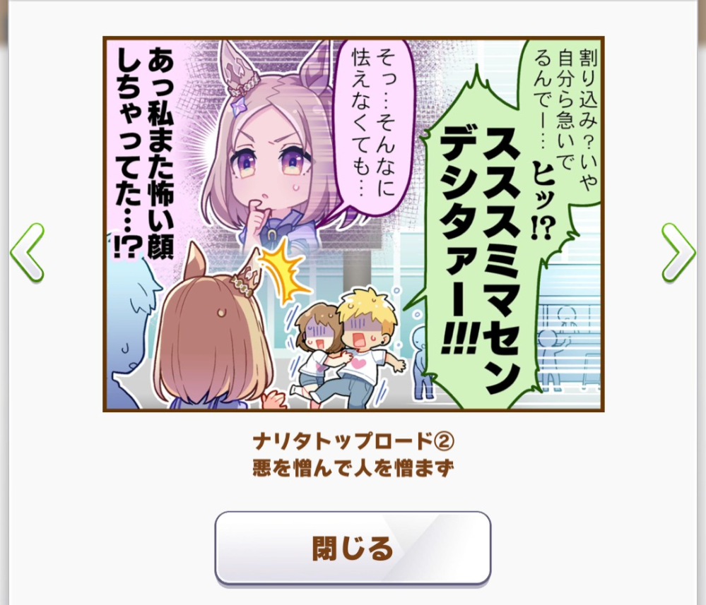 この、ひぐらしのなく頃にの画像の魅音は何をやらかしたと思います？ Yahoo 知恵袋