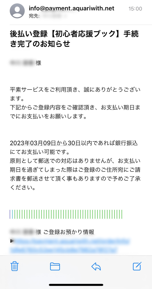 詐欺についてご相談させてください娘が今流行り？のLINE副業に登録してしまった... - Yahoo!知恵袋