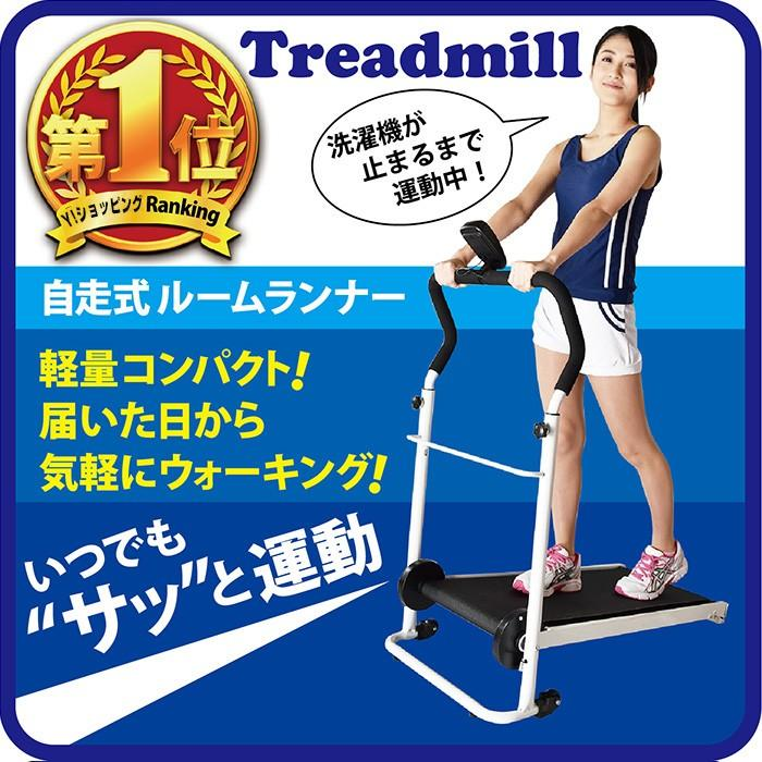 ランニングマシン（※5/1のピンポイントで取りに来ていただける方がいれ 