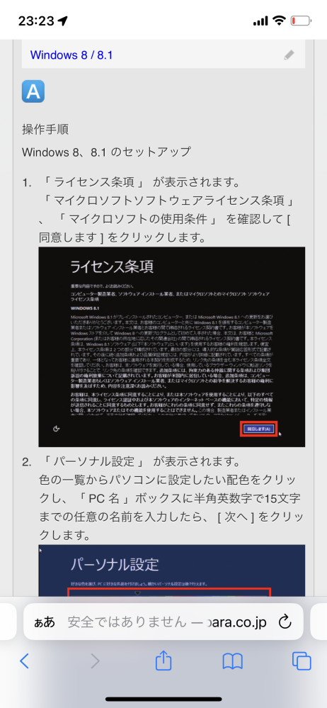 500枚】PCを売るときの初期化について。 - Windows8.... - Yahoo!知恵袋