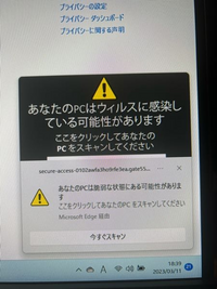 最近この画面が頻繁に出るようなりました。×ボタンクリックで消しても  