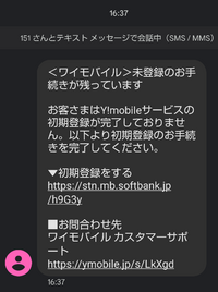 これって詐欺ですか？151ってところから来ました - 詐欺ですね。通... - Yahoo!知恵袋