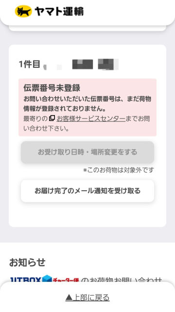 NAMI@発送連絡は発送通知のみ専用 NAMI@発送連絡は発送通知のみ専用