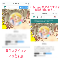 Skebについての質問です。現在Twitterで【イラスト垢】と【お取引垢】の... - Yahoo!知恵袋