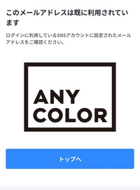 にじさんじオフィシャルストアで購入手続きへ進むを押すとこれが にじさんじオフィシャルストアで購入手続きへ進むを押すとこれが